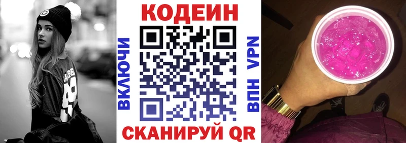 купить  цена  Юрьевец  Кодеин напиток Lean (лин) 