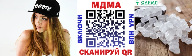 МДМА кристаллы купить наркотик Юрьевец