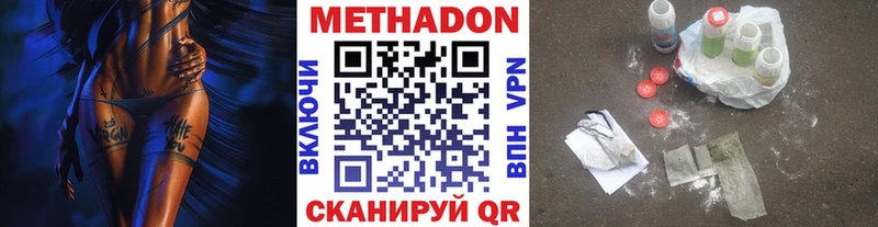 МЕТАДОН VHQ Юрьевец